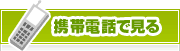 タウンガイド所沢モバイル | タウンガイド所沢